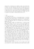 광고 마케팅에서 시장 세분화 전략의 종류 및 기준을 설명하고 표적시장 선정 전략에 대해서 논하시오-2