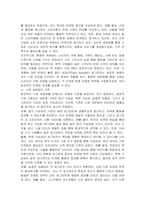 광고 마케팅에서 시장 세분화 전략의 종류 및 기준을 설명하고 표적시장 선정 전략에 대해서 논하시오-3