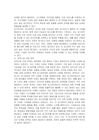 광고 마케팅에서 시장 세분화 전략의 종류 및 기준을 설명하고 표적시장 선정 전략에 대해서 논하시오-4