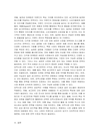 광고 마케팅에서 시장 세분화 전략의 종류 및 기준을 설명하고 표적시장 선정 전략에 대해서 논하시오-5