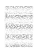 광고 마케팅에서 시장 세분화 전략의 종류 및 기준을 설명하고 표적시장 선정 전략에 대해서 논하시오-6