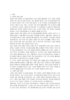 도시재생사업을 로스만의 세 모형과 연계해 논하시오-2