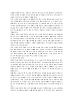 도시재생사업을 로스만의 세 모형과 연계해 논하시오-3