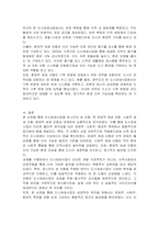 도시재생사업을 로스만의 세 모형과 연계해 논하시오-4