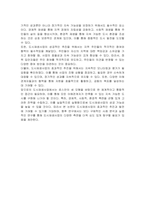 도시재생사업을 로스만의 세 모형과 연계해 논하시오-5
