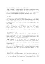 결혼과가족_최근 이슈가 되고있는 육아휴직제도에 대하여 조사하여 레포트를 작성해보세요 (육아휴직제도의 현실, 장단점, 문제점, 개선방안, 해외사례 등)-3