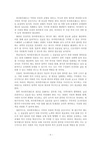 결혼과가족_최근 이슈가 되고있는 육아휴직제도에 대하여 조사하여 레포트를 작성해보세요 (육아휴직제도의 현실, 장단점, 문제점, 개선방안, 해외사례 등)-5