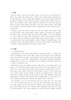 경영학개론_경영통제 중 예산통제 기법에 대하여 분석하여 제출하여 주시기 바랍니다-2