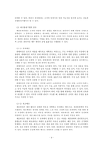경영학개론_경영통제 중 예산통제 기법에 대하여 분석하여 제출하여 주시기 바랍니다-3