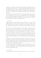 경영학개론_경영통제 중 예산통제 기법에 대하여 분석하여 제출하여 주시기 바랍니다-4