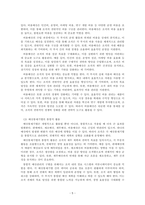 경영학개론_경영통제 중 예산통제 기법에 대하여 분석하여 제출하여 주시기 바랍니다-5