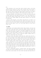 경영학개론_경영통제 중 예산통제 기법에 대하여 분석하여 제출하여 주시기 바랍니다-6