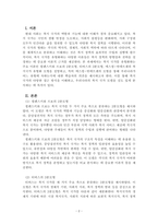사회복지정책론_사회복지정책론_복지국가를 유형화 하는 다양한 이론들을 설명하고, 특히 에스핑-안데르센의 복지국가 유형화 모형 중 우리나라는 어느 유형에 속하는 지에 대한 학습자의 의견을 설명하시오-2