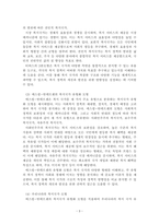 사회복지정책론_사회복지정책론_복지국가를 유형화 하는 다양한 이론들을 설명하고, 특히 에스핑-안데르센의 복지국가 유형화 모형 중 우리나라는 어느 유형에 속하는 지에 대한 학습자의 의견을 설명하시오-3