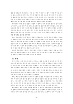 사회복지정책론_사회복지정책론_복지국가를 유형화 하는 다양한 이론들을 설명하고, 특히 에스핑-안데르센의 복지국가 유형화 모형 중 우리나라는 어느 유형에 속하는 지에 대한 학습자의 의견을 설명하시오-4