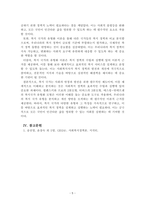사회복지정책론_사회복지정책론_복지국가를 유형화 하는 다양한 이론들을 설명하고, 특히 에스핑-안데르센의 복지국가 유형화 모형 중 우리나라는 어느 유형에 속하는 지에 대한 학습자의 의견을 설명하시오-5