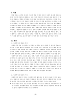 사회복지학개론_사회복지의 개념과 목적을 정리한 후 사회복지의 일반적 가치와 실천적 가치를 설명하고, 윤리적 딜레마 상황에 대한 해결방안을 모색하시오-2