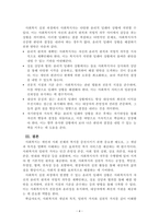 사회복지학개론_사회복지의 개념과 목적을 정리한 후 사회복지의 일반적 가치와 실천적 가치를 설명하고, 윤리적 딜레마 상황에 대한 해결방안을 모색하시오-4