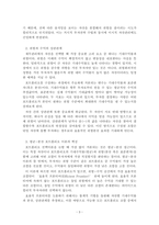 재무관리_포트폴리오와 포트폴리오 선택이론에 대해 기술하시오-3