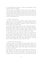 재무관리_포트폴리오와 포트폴리오 선택이론에 대해 기술하시오-4