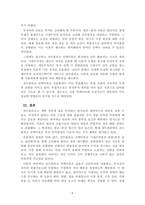 재무관리_포트폴리오와 포트폴리오 선택이론에 대해 기술하시오-5