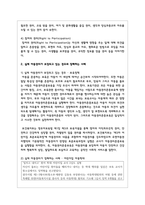 유엔아동권리협약의 4대 원칙에 대해 정리하고 실제 아동권리가 보장되고 있는 경우와 침해하는 사례들을 들어 견해를 쓰세요-3