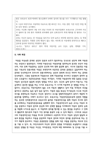 유엔아동권리협약의 4대 원칙에 대해 정리하고 실제 아동권리가 보장되고 있는 경우와 침해하는 사례들을 들어 견해를 쓰세요-4