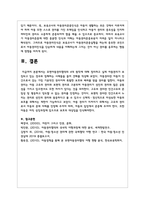 유엔아동권리협약의 4대 원칙에 대해 정리하고 실제 아동권리가 보장되고 있는 경우와 침해하는 사례들을 들어 견해를 쓰세요-5