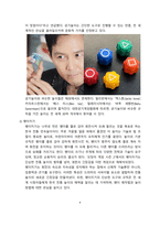 오징어 게임2가 K민속놀이 글로벌화에 미친 영향 [오징어게임,공기놀이,민속놀이]-4
