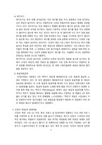 오징어 게임2가 K민속놀이 글로벌화에 미친 영향 [오징어게임,공기놀이,민속놀이]-5