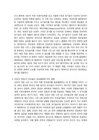 오징어 게임2가 K민속놀이 글로벌화에 미친 영향 [오징어게임,공기놀이,민속놀이]-6