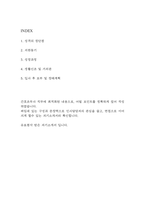 간호조무사 자기소개서 – 간호조무사 합격 자소서 (간호조무사 자소서,자기소개서 예시)-2