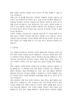 간호조무사 자기소개서 – 간호조무사 합격 자소서 (간호조무사 자소서,자기소개서 예시)-4