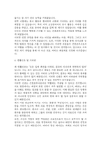 간호조무사 자기소개서 – 간호조무사 합격 자소서 (간호조무사 자소서,자기소개서 예시)-5