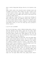 간호조무사 자기소개서 – 간호조무사 합격 자소서 (간호조무사 자소서,자기소개서 예시)-6