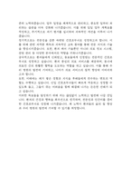 간호조무사 자기소개서 – 간호조무사 합격 자소서 (간호조무사 자소서,자기소개서 예시)-7