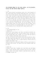 아동 언어발달에 영향을 주는 여러 요인을 기술하고, 그 중 가장 중요하다고 여겨지는 것에 대한 개인적인 견해를 서술하시오.-2
