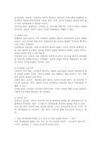아동 언어발달에 영향을 주는 여러 요인을 기술하고, 그 중 가장 중요하다고 여겨지는 것에 대한 개인적인 견해를 서술하시오.-3