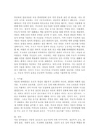 아동 언어발달에 영향을 주는 여러 요인을 기술하고, 그 중 가장 중요하다고 여겨지는 것에 대한 개인적인 견해를 서술하시오.-4
