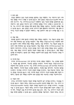 코칭(Coaching)이 지향하는 System에 대하여 설명하시오-3