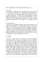 코칭(Coaching)이 지향하는 System에 대하여 설명하시오-4