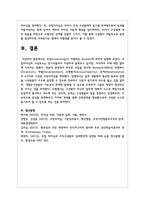 코칭(Coaching)이 지향하는 System에 대하여 설명하시오-5