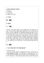 Freud가 주장한 성격의 구조와 심리성적 발달 단계를 기술하시오. 또한 대표적인 방어기제의 종류를 기술하고, 자신이 가장 많이 사용하는 방어기제를 선택하여 예시를 들어 설명하고, 방어기제 사용을 줄이기 위한 방안을 기술하시오-2