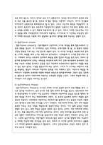 Freud가 주장한 성격의 구조와 심리성적 발달 단계를 기술하시오. 또한 대표적인 방어기제의 종류를 기술하고, 자신이 가장 많이 사용하는 방어기제를 선택하여 예시를 들어 설명하고, 방어기제 사용을 줄이기 위한 방안을 기술하시오-3