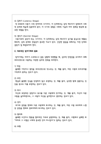 Freud가 주장한 성격의 구조와 심리성적 발달 단계를 기술하시오. 또한 대표적인 방어기제의 종류를 기술하고, 자신이 가장 많이 사용하는 방어기제를 선택하여 예시를 들어 설명하고, 방어기제 사용을 줄이기 위한 방안을 기술하시오-4