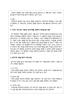 Freud가 주장한 성격의 구조와 심리성적 발달 단계를 기술하시오. 또한 대표적인 방어기제의 종류를 기술하고, 자신이 가장 많이 사용하는 방어기제를 선택하여 예시를 들어 설명하고, 방어기제 사용을 줄이기 위한 방안을 기술하시오-5