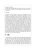 Freud가 주장한 성격의 구조와 심리성적 발달 단계를 기술하시오. 또한 대표적인 방어기제의 종류를 기술하고, 자신이 가장 많이 사용하는 방어기제를 선택하여 예시를 들어 설명하고, 방어기제 사용을 줄이기 위한 방안을 기술하시오-6