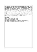 Freud가 주장한 성격의 구조와 심리성적 발달 단계를 기술하시오. 또한 대표적인 방어기제의 종류를 기술하고, 자신이 가장 많이 사용하는 방어기제를 선택하여 예시를 들어 설명하고, 방어기제 사용을 줄이기 위한 방안을 기술하시오-7
