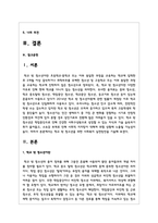 학교 밖 청소년을 위한 사회복지 실천방안을 기술하시오-2