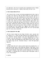 학교 밖 청소년을 위한 사회복지 실천방안을 기술하시오-3